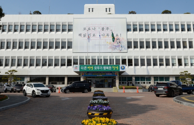 [동부경남] 창녕군, 남지읍 도시가스 공급사업 착공…2023년까지 5.7km