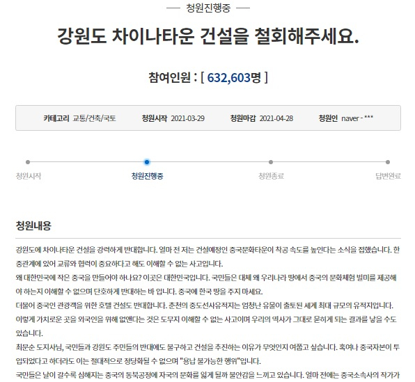 [단독] 포천시, 공자마을과 차이나타운 조성 추진한다