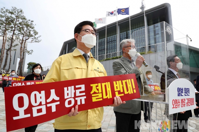 충남 범시민·사회단체, '방사능 왜란' 日 범죄행위 강력 규탄