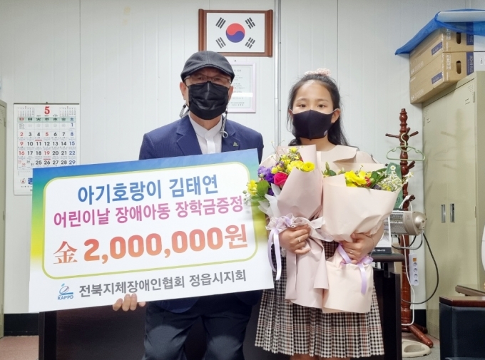 국악 신동 김태연, 어린이날 장애아동에 장학금 기탁
