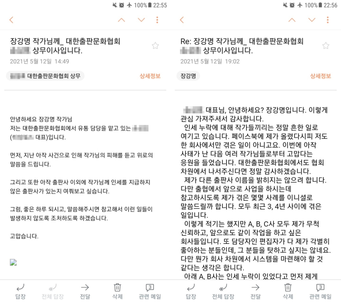 출판계 인세누락 논란…장강명‧출판문화협회 의견 충돌 