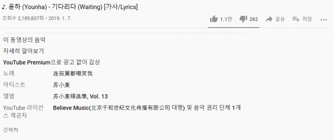 K팝 무단 리메이크 후 원곡 행세…중국서 유튜브 저작권 도용