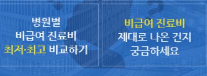 '비급여 진료비' 제출,  의원급 11%에 불과…정부 ‘과태료’ 대신 ‘연장’ 