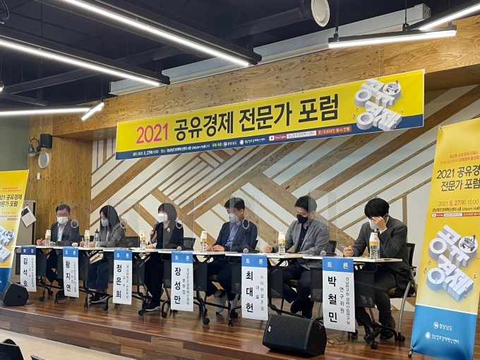 [기관소식] '부산진해경제자유구역 혁신성장포럼' 3일 개최 