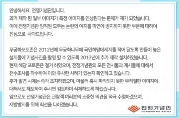 전쟁기념관 포토존에 ‘남혐 손가락'?…도 넘은 억측 언제까지