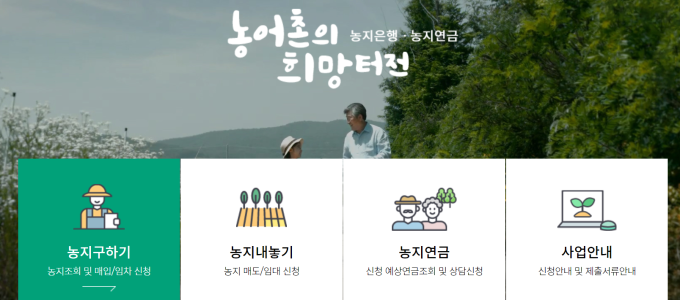 [이생안망] 부장님, 저 퇴사합니다. 귀농할 거거든요