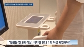 [쿠키건강뉴스] “비만대사수술 뒤 미세영양소 관리 소홀”