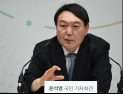 손준성 영장기각…與 “유감” 野 “공수처, 정권 충견”