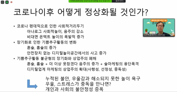 코로나 방역완화 후 ‘문제음주’ 는다…“아이돌 광고 규제해야”