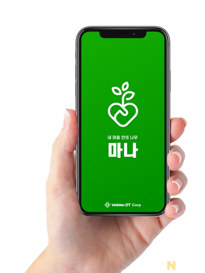 연세대 원주의과대 디지털치료임상센터 정신 건강 치료용 앱 ‘마나’ 출시