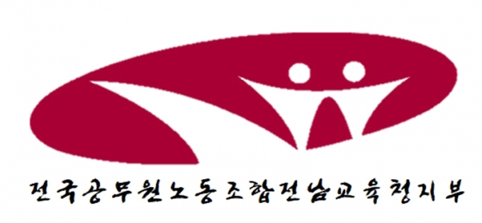 공무원노조, 전남교육청 시설공사 쪼개기 의혹 제기