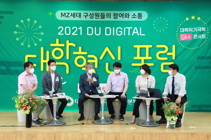 [대학소식] 대구대, ‘DU 디지털 대학혁신포럼’ 개최 외 