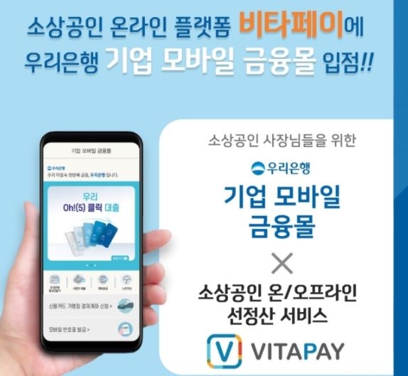 [쿡경제] 피플펀드 ‘마이데이터 사업’ 출사표 外 한국FPSB·우리은행