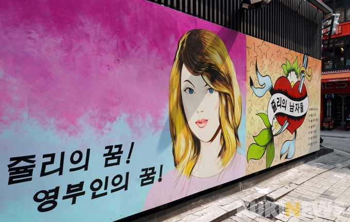 尹 캠프 “쥴리 벽화, 법적 대응 없다…박근혜 누드화도 표현의 자유”