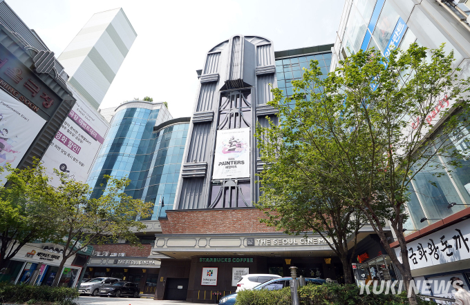 [쿠키포토] '42년 역사' 서울극장 문 닫는다