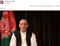 UAE로 도피한 가니 아프간 대통령…