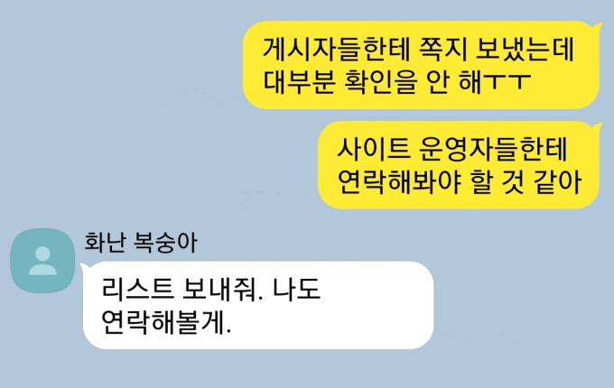 [이생안망] “잘 지냈니? 홈피에 내 사진 좀 지워줄래?”