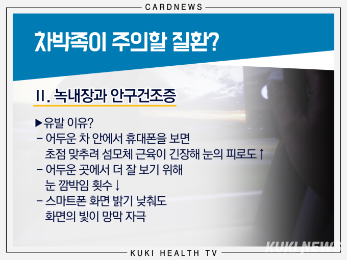 차박족이 위험하다! 가장 주의할 질환은?