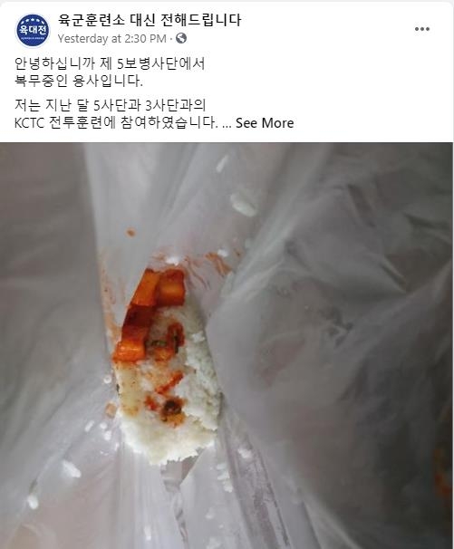 ‘맨밥에 김치만’…또 군 부실급식 논란?
