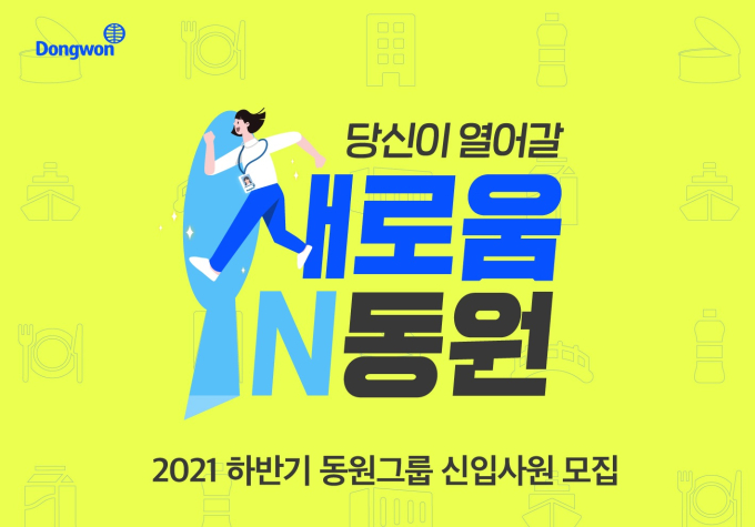 동원그룹, 메타버스서 구직자 만난다