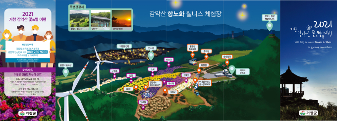 [여기어때] 경남의 새로운 핫 플레이스 '거창 감악산'