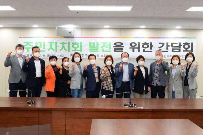 [우리동네 쿡보기] 중랑구의회, 주민자치회 간담회 개최
