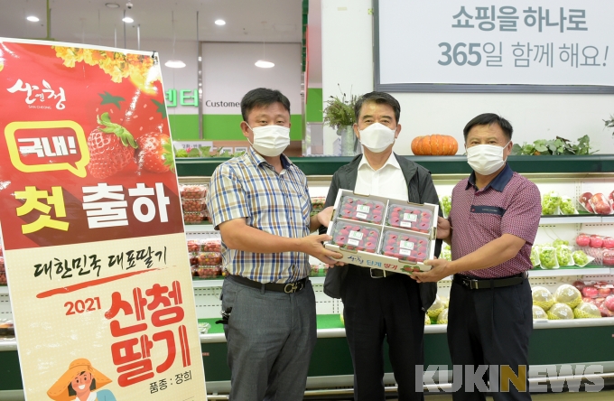 가을 최초 선보인 경남 ‘산청 딸기’