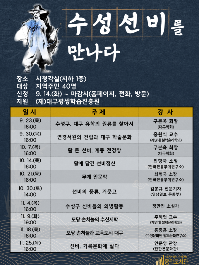 [문화소식] 고산도서관·용학도서관·어울아트센터·수창청춘맨숀