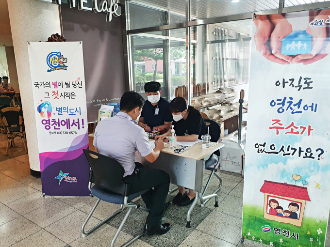 [영천소식] 육군3사관학교 내 현장민원실 운영 외