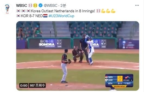 야구대표팀, U-23 세계선수권 네덜란드전 승리
