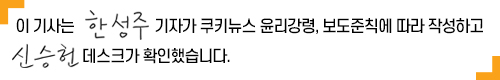 식약처가 한 100가지 약속, 얼마나 지켰을까