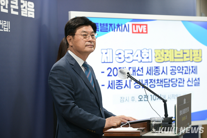 세종시, ‘행정수도 개헌’  대선 공약화 추진