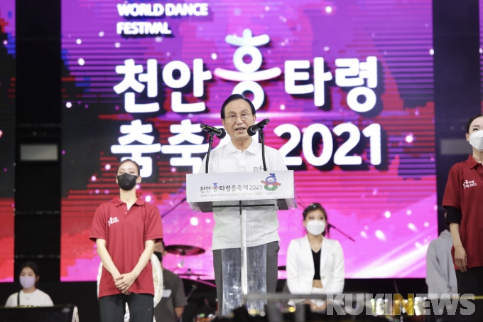 축제 패러다임의 변화 ‘천안흥타령춤축제 2021’ 폐막