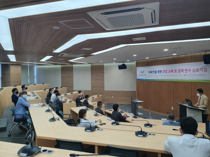 [경남브리핑] 경상남도, 의료인 창업 활성화 학술토론회 개최