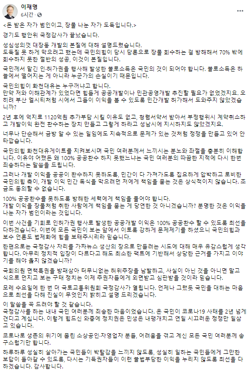 국감 1차전 치른 이재명…