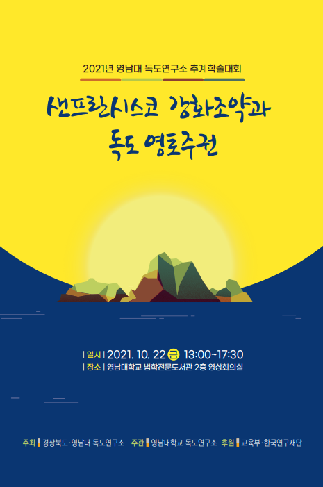 [대학소식] 대구대·영남대·계명대·경북대