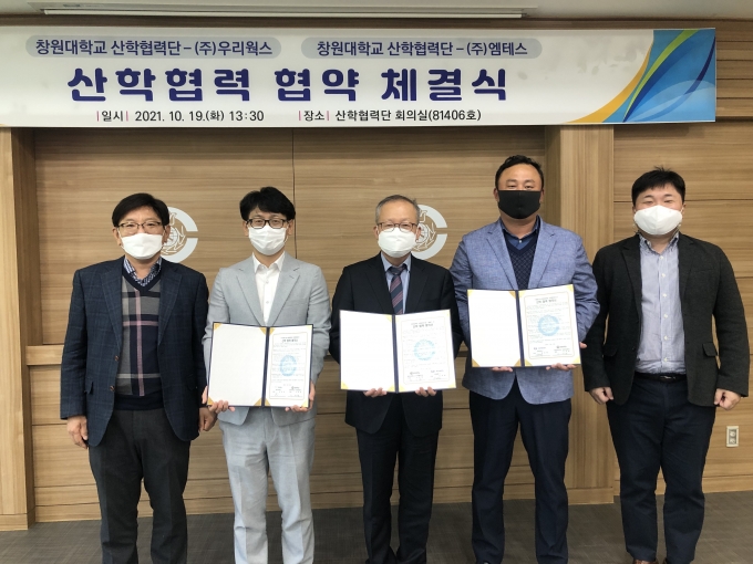 [대학소식] 창원대 산학협력단, 중소기업 기술경쟁력 향상 지원