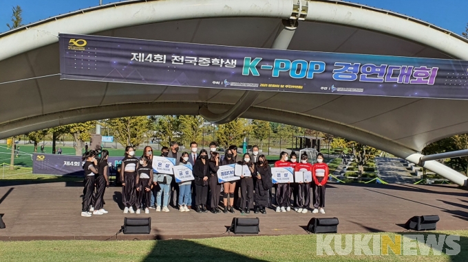  세종중, 전국 중학생 K-POP 경연대회 대상 수상 
