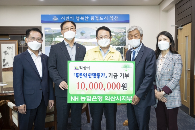 NH농협 익산시지부, ‘500만 그루 나무 심기’ 1천만원 성금 기탁