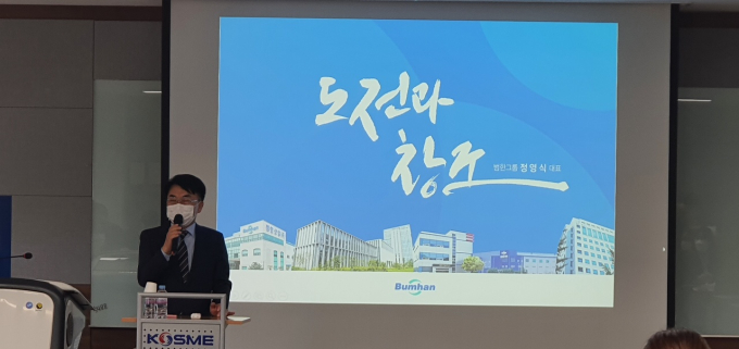 [경남소식] 범한퓨얼셀 정영식 대표, 경남청년창업사관학교 입교생 대상 특강