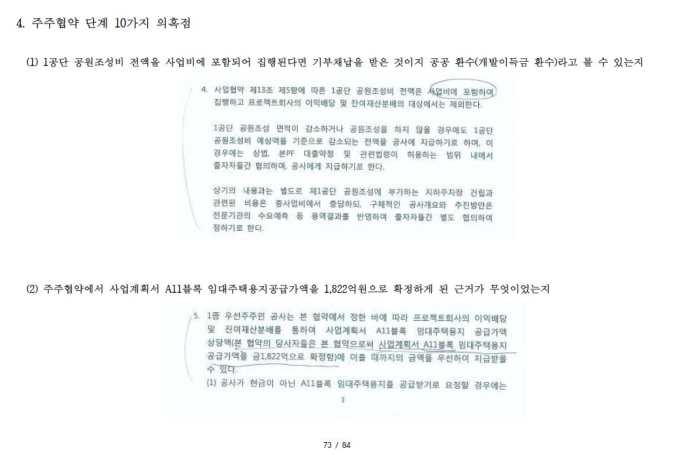 ‘대장동 1타강사’ 원희룡, 檢에 이재명 직접 고발