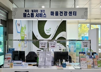 [동부경남] 김해시, ICT건강돌봄센터 확대 운영