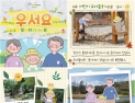 대전 서구, 홍보 콘텐츠 공모전 당선작 발표