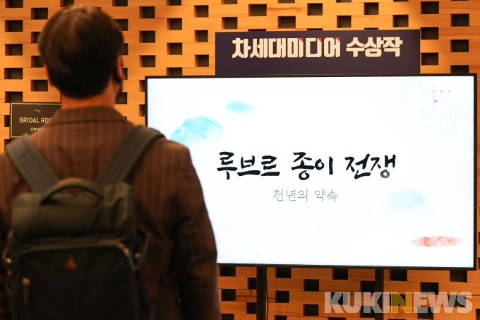 [쿠키포토] '2021 차세대미디어주간' 개최