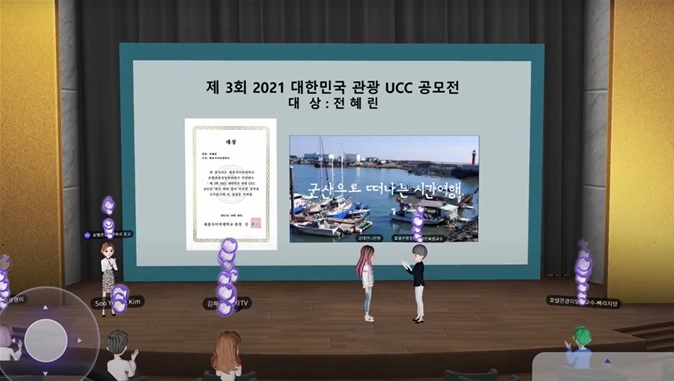 세종사이버대 호텔관광경영학과, ‘2021 대한민국 관광 UCC 공모전’ 시상 