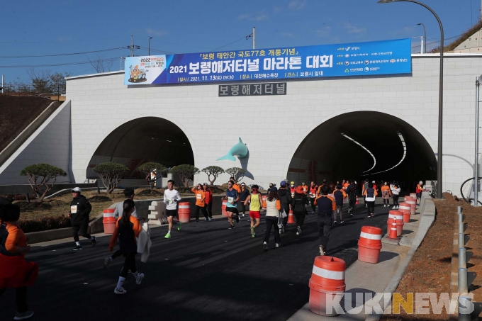  ‘2021 보령해저터널 마라톤대회’ 개최