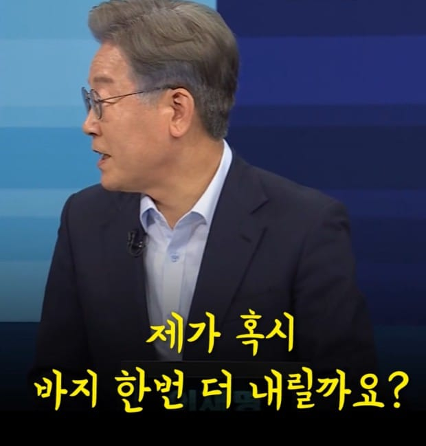 조수진 “이재명 후보 회색머리칼 연출 등에 8900만원 사용”