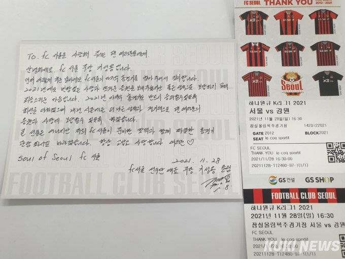 [K리그] “죄송하고 감사합니다”… 진심이 담겼던 서울의 이벤트