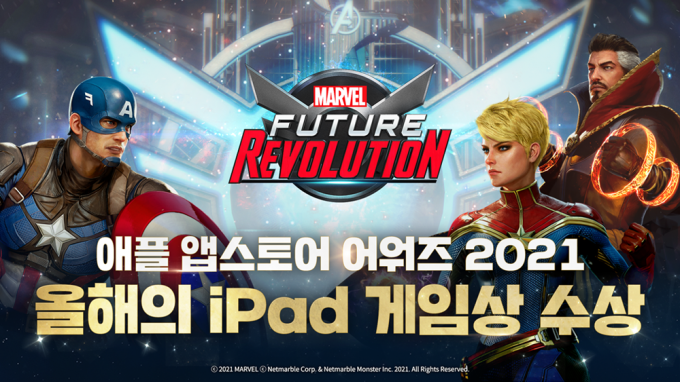 ‘마블 퓨처 레볼루션’, ‘애플 앱스토어 어워즈 2021’ 올해의 게임상 수상