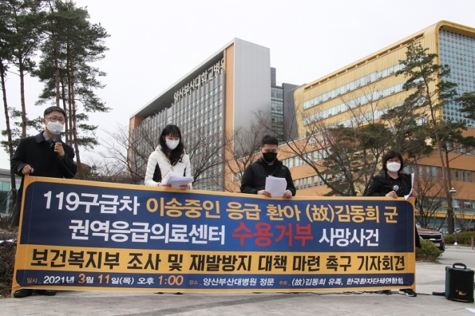 응급환자 수용거부로 잃은 아들 동희를 위해 부모가 외친 응급의료법 개정 목소리 [환자샤우팅] 